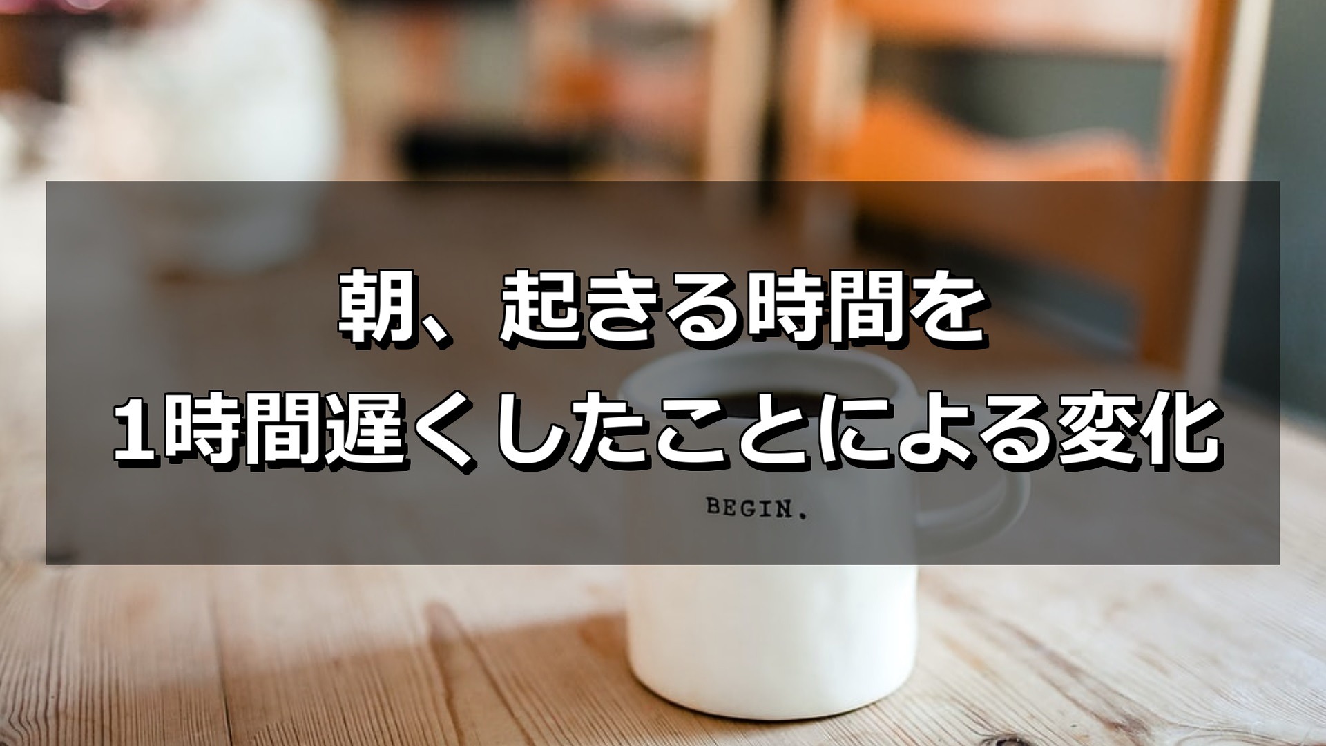 仕事でよく使われる マスト と ウォント の違いと使い方 もみじの咲く頃に