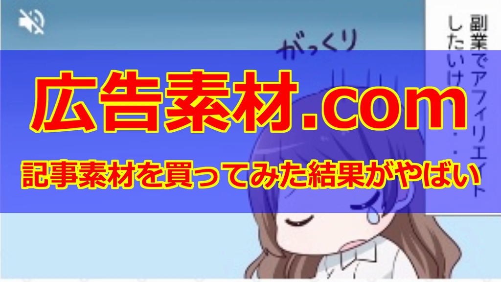 広告素材 Comで記事作成テンプレートを買ってみた結果がやばい もみじの咲く頃に