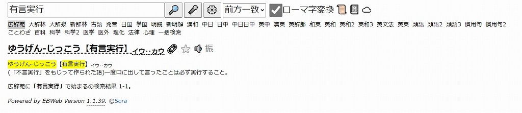 有言実行は不言実行のもじった造語である もみじの咲く頃に