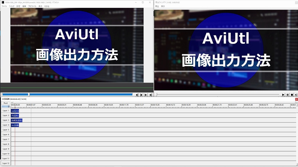 Aviutlで画像を作成し出力する方法 もみじの咲く頃に