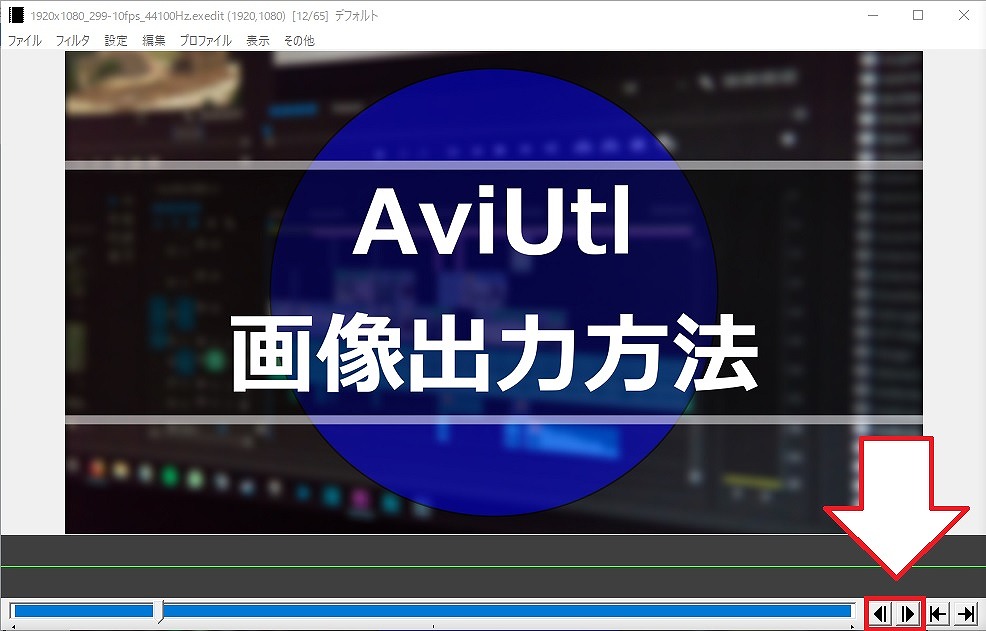 Aviutlで画像を作成し出力する方法 もみじの咲く頃に