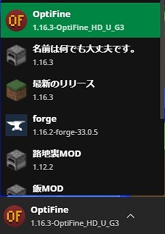 Minecraft Optifine導入方法 Forge不要 画像付きで説明 もみじの咲く頃に