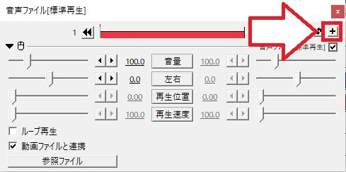 Aviutl 音声をフェードアウトさせる方法 もみじの咲く頃に