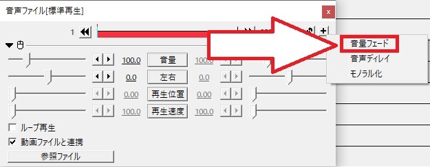 Aviutl 音声をフェードアウトさせる方法 もみじの咲く頃に