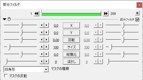 AviUtl】一部分だけにモザイク処理をする方法 部分フィルタ【画像で 