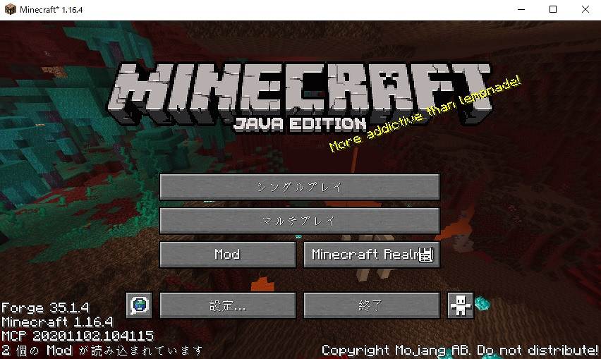 Minecraft Forge導入方法 21年最新版 もみじの咲く頃に