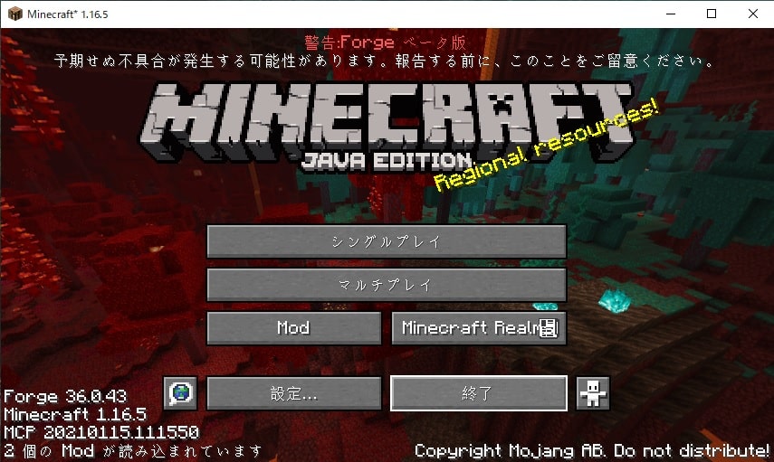 Minecraft Forgeとoptifineを同時導入 Je版 もみじの咲く頃に