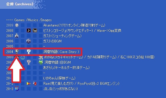 洞窟物語pc 無料ダウンロードする方法 画像付きで詳しく解説 もみじの咲く頃に