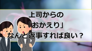 仕事でよく使われる マスト と ウォント の違いと使い方 もみじの咲く頃に