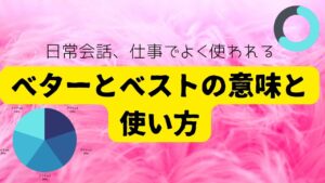 仕事でよく使われる マスト と ウォント の違いと使い方 もみじの咲く頃に